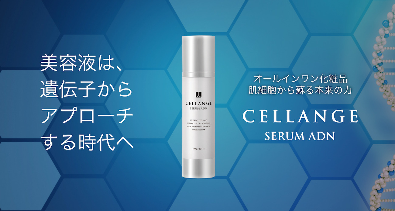 top-cellange-serum3